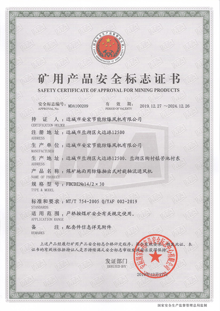 FBCDZ�� 14/2��30�V�îa(ch��n)Ʒ��ȫ��־�C��