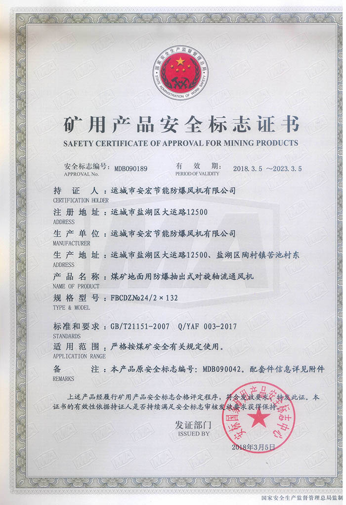 FBCDZ�� 24/2��132�V�îa(ch��n)Ʒ��ȫ��(bi��o)־�C��