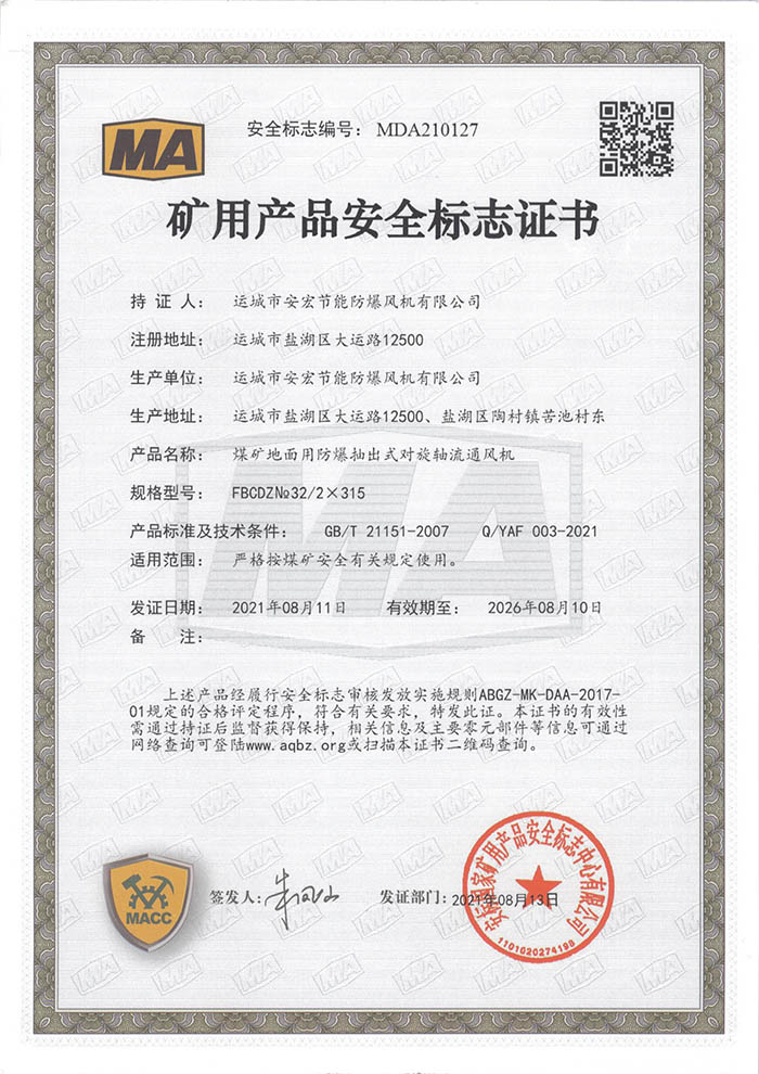 FBCDZ�� 32/2��315�V�îa(ch��n)Ʒ��ȫ��(bi��o)־�C��